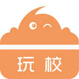 玩校下载
