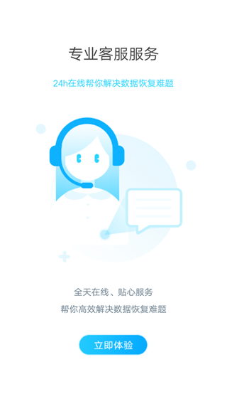 闪照解密app