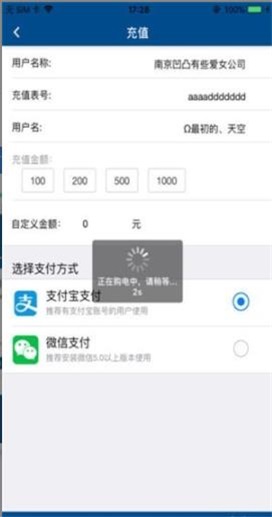 伊诺特预付费