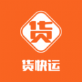 货快运下载