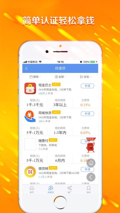 利安小额贷款