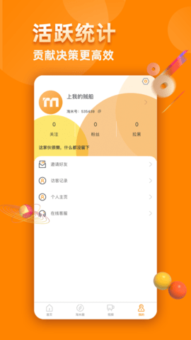 淘米生活3.0