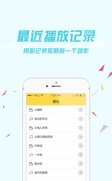 口袋课件