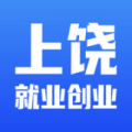 上饶就业创业