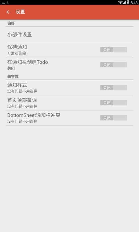 天天计划