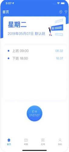 通勤