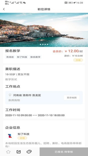 知了圈儿