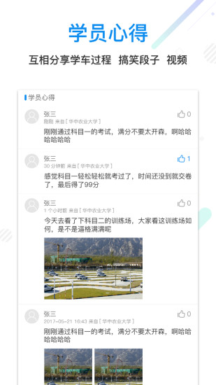驾本易