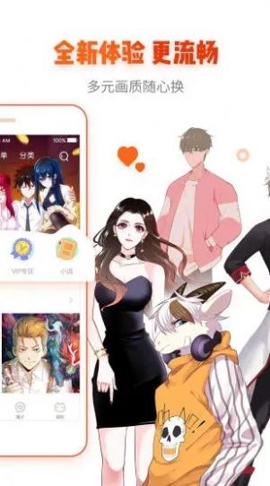 99漫画网免费漫画