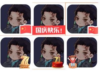 国庆头像生成器2022