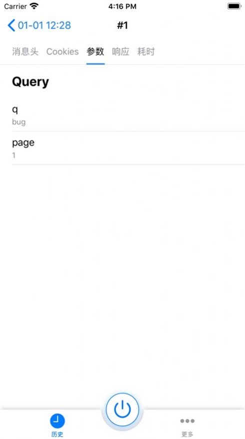 HTTP Catcher