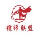 镖师联盟图标