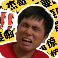 阿伟语音包下载