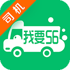 我要56货的下载
