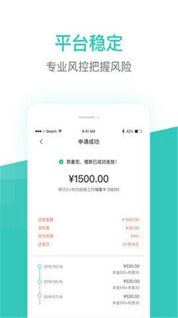 恒小花借款
