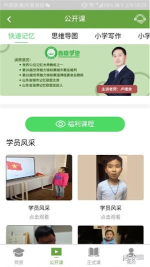 春晓学堂