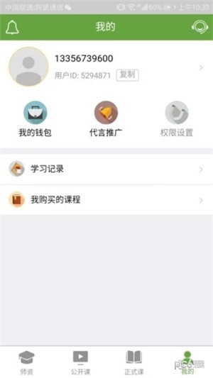 春晓学堂