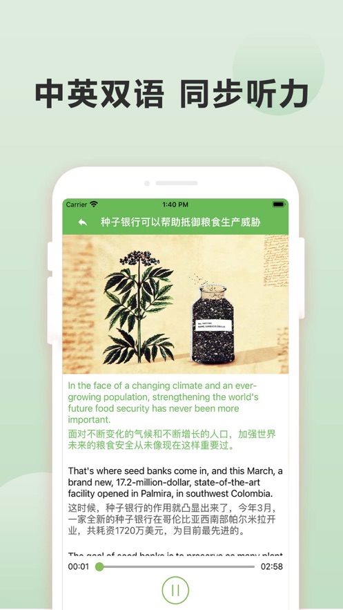 每日六分钟英语