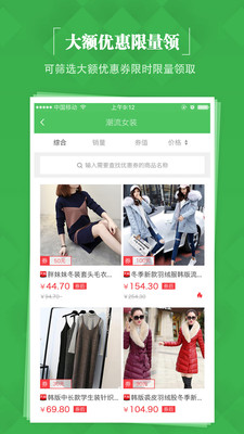 淘返劵