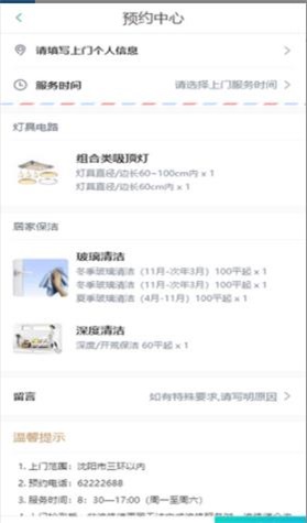 芒果云物业