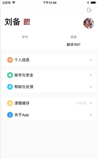 智慧药科