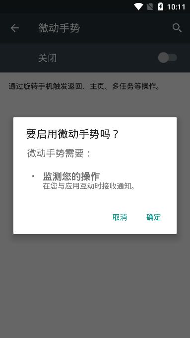 动手势