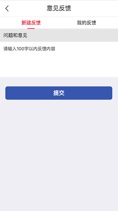 福济药业