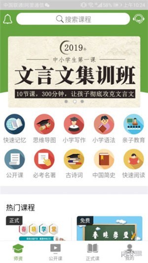 春晓学堂