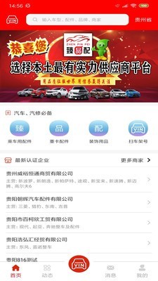 臻品配