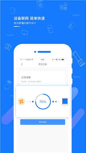 拓思智能