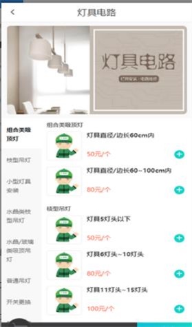 芒果云物业