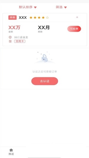 展业获客