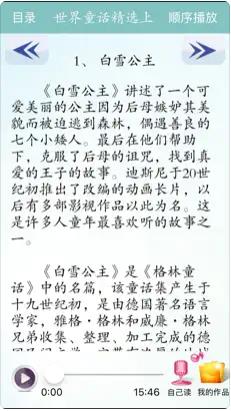 世界童话
