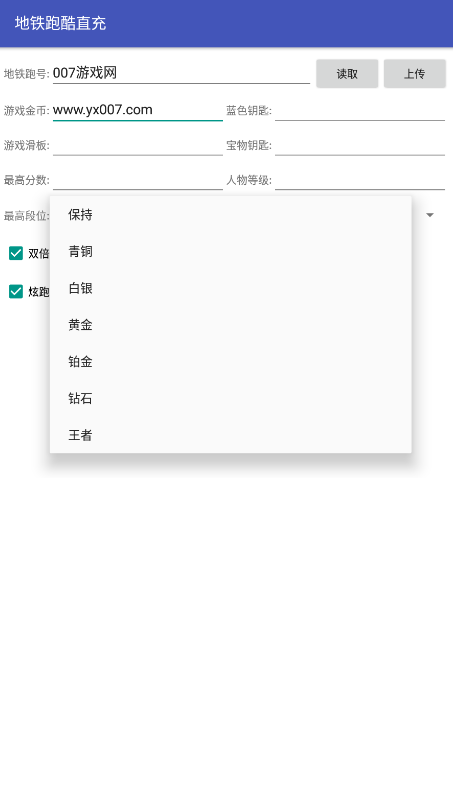 地铁跑酷武汉版本直充