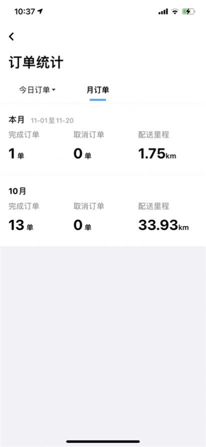 智慧之城配送