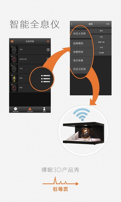 三维秀