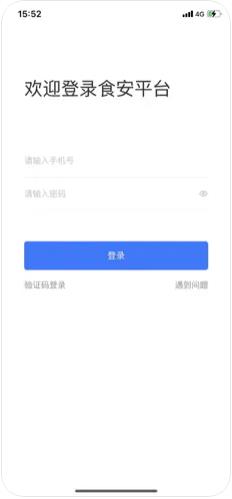 食堂采购管理