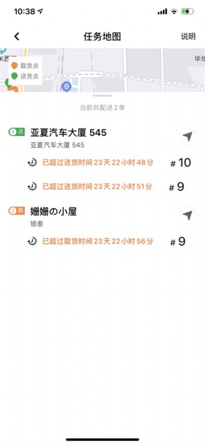 智慧之城配送