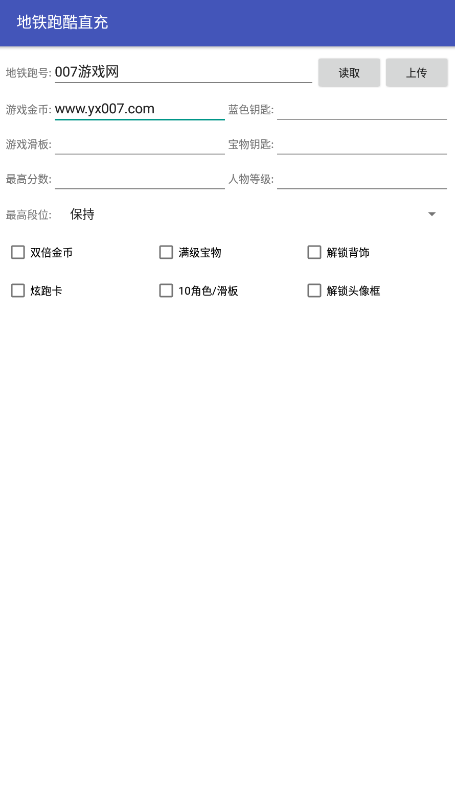 地铁跑酷武汉版本直充