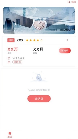 展业获客
