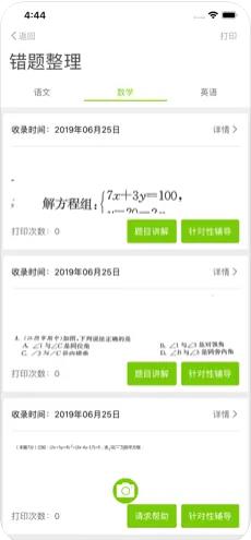 麦优学泰微课
