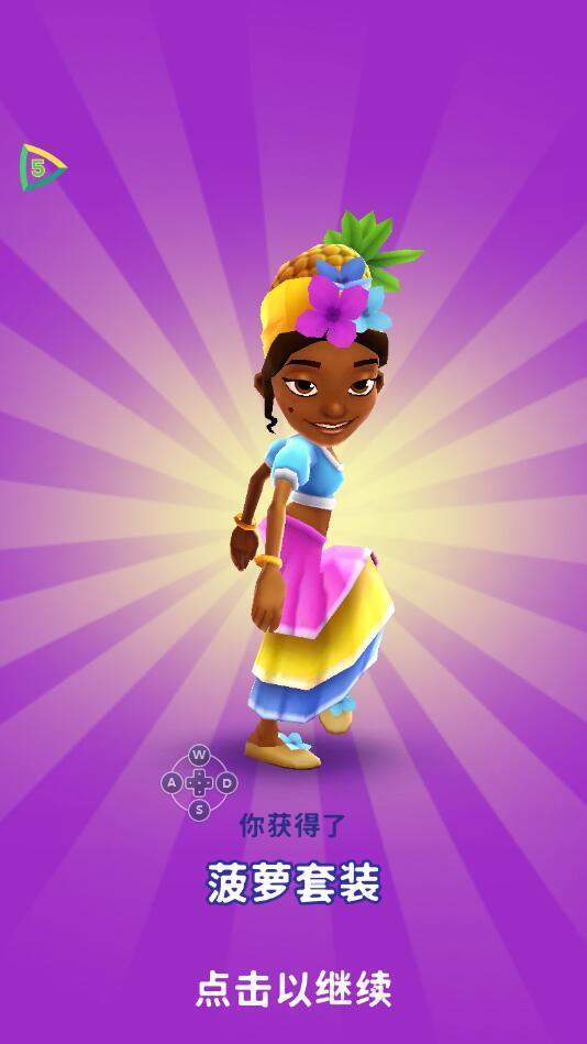 地铁跑酷变速修改器武汉