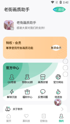 老街无黑边平板比例16比9