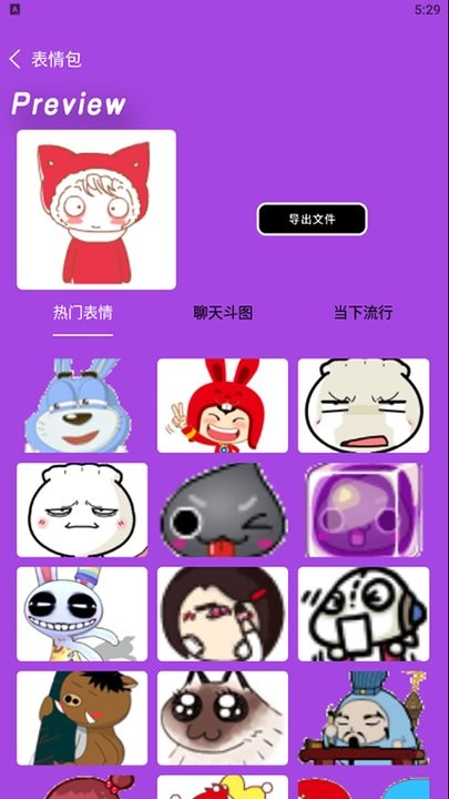 ouo表情包