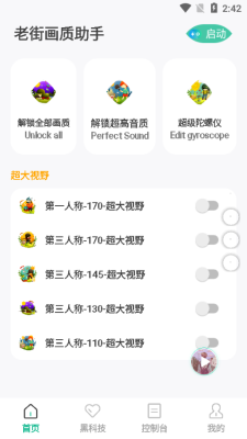 老街无黑边平板比例16比9
