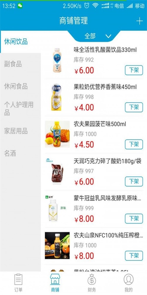 尤友商家