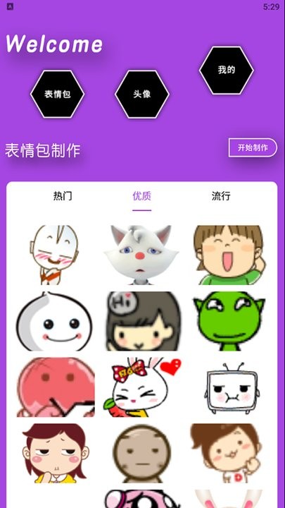 ouo表情包