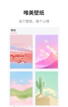 马生菜互动桌面