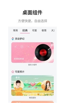 马生菜互动桌面