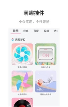 马生菜互动桌面